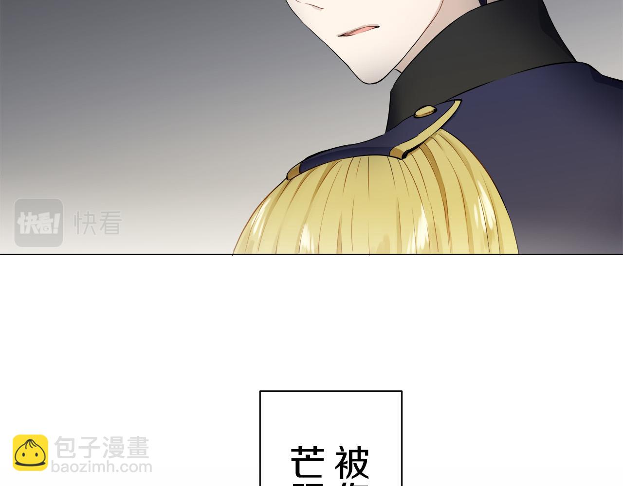 娜麗塔斯·一半的伯爵小姐 - 第85話 爲我划起槳吧（1）(2/3) - 3