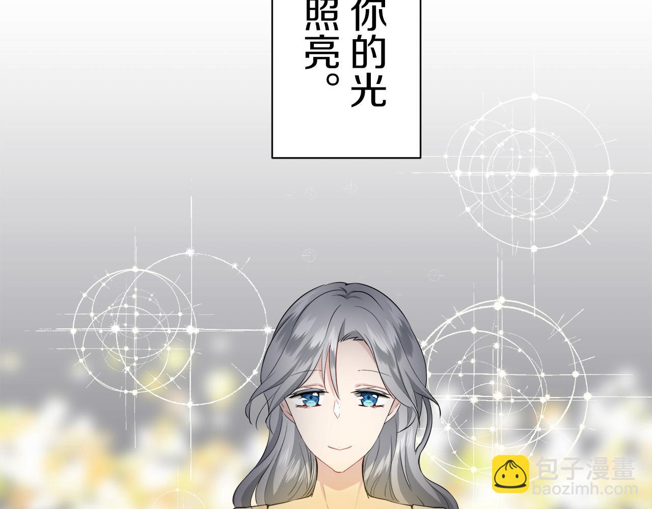 娜麗塔斯·一半的伯爵小姐 - 第85話 爲我划起槳吧（1）(2/3) - 4