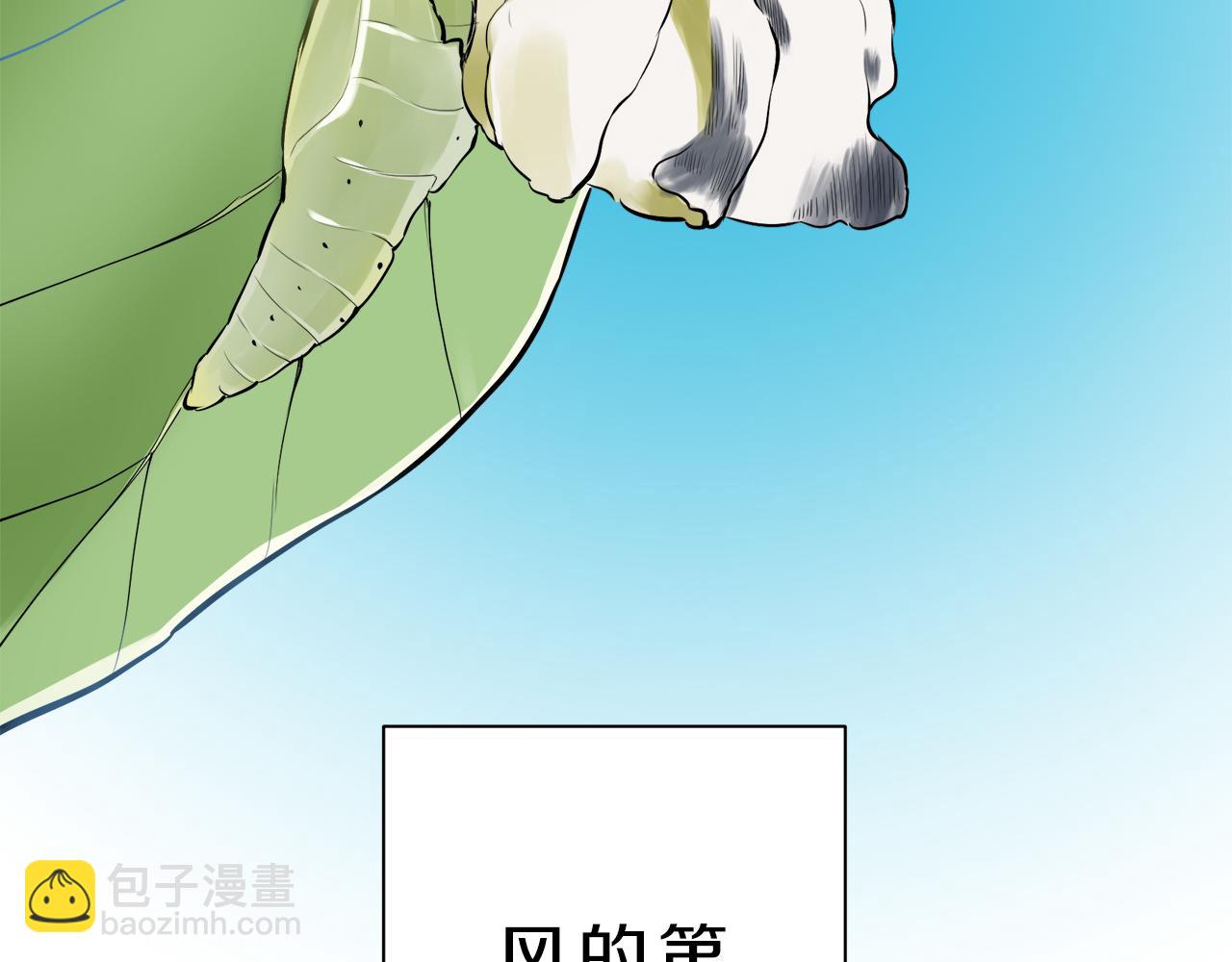 娜麗塔斯·一半的伯爵小姐 - 第87話 張開被浸溼的翅膀(1/3) - 2