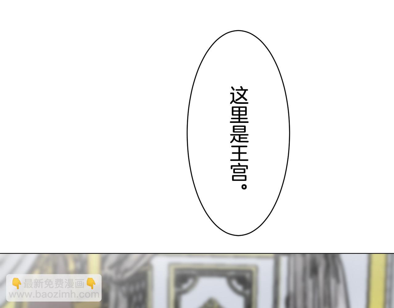 娜麗塔斯·一半的伯爵小姐 - 第87話 張開被浸溼的翅膀(3/3) - 6