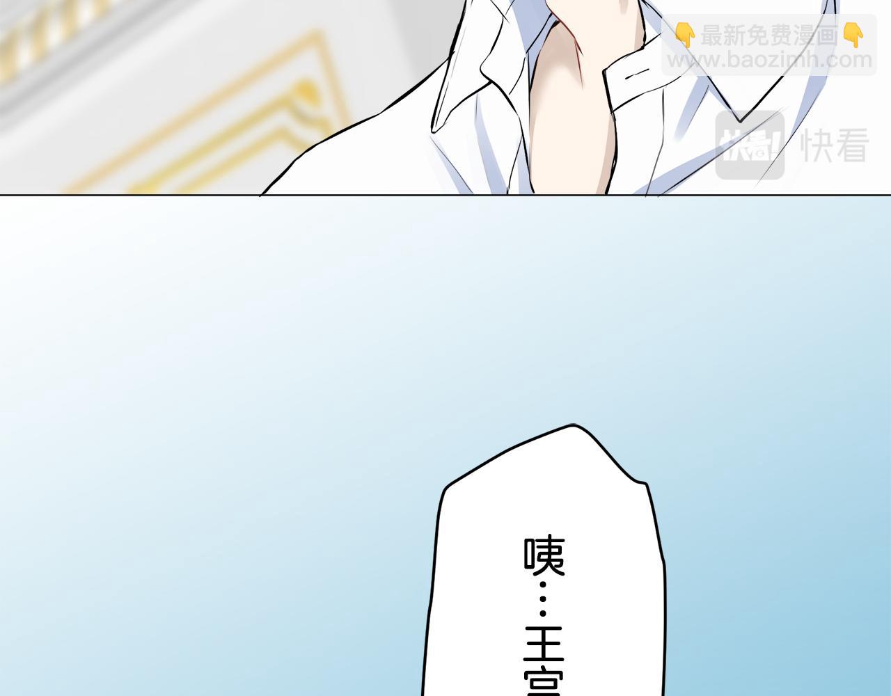 娜麗塔斯·一半的伯爵小姐 - 第87話 張開被浸溼的翅膀(3/3) - 2