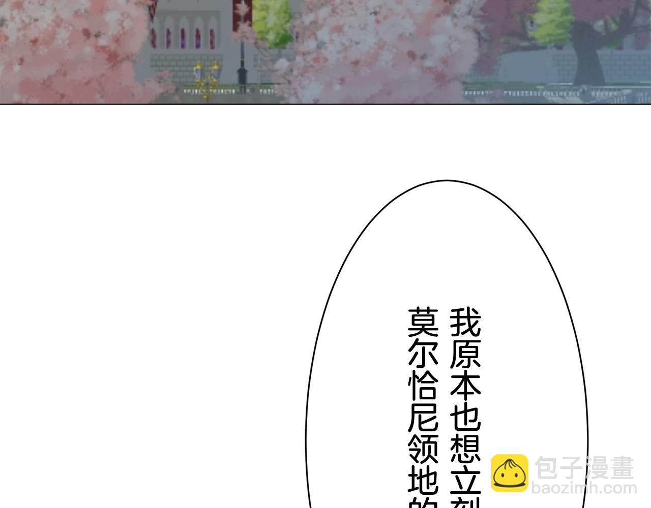 娜麗塔斯·一半的伯爵小姐 - 第87話 張開被浸溼的翅膀(3/3) - 5