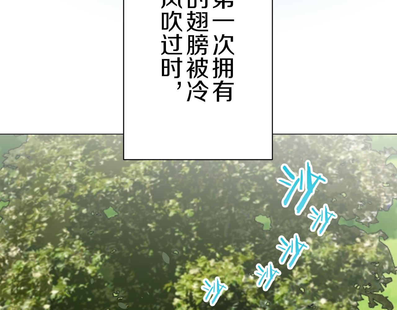 娜丽塔斯·一半的伯爵小姐 - 第87话 张开被浸湿的翅膀(1/3) - 3