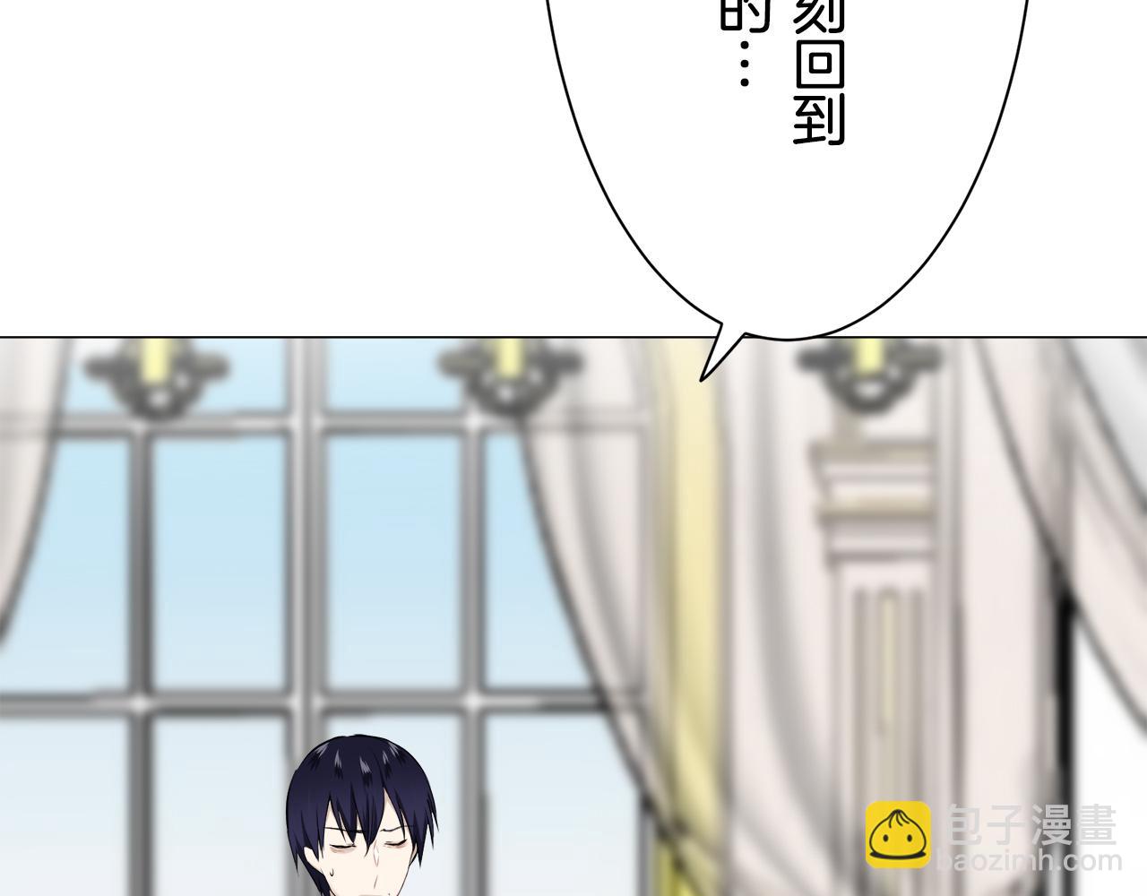 娜麗塔斯·一半的伯爵小姐 - 第87話 張開被浸溼的翅膀(3/3) - 6