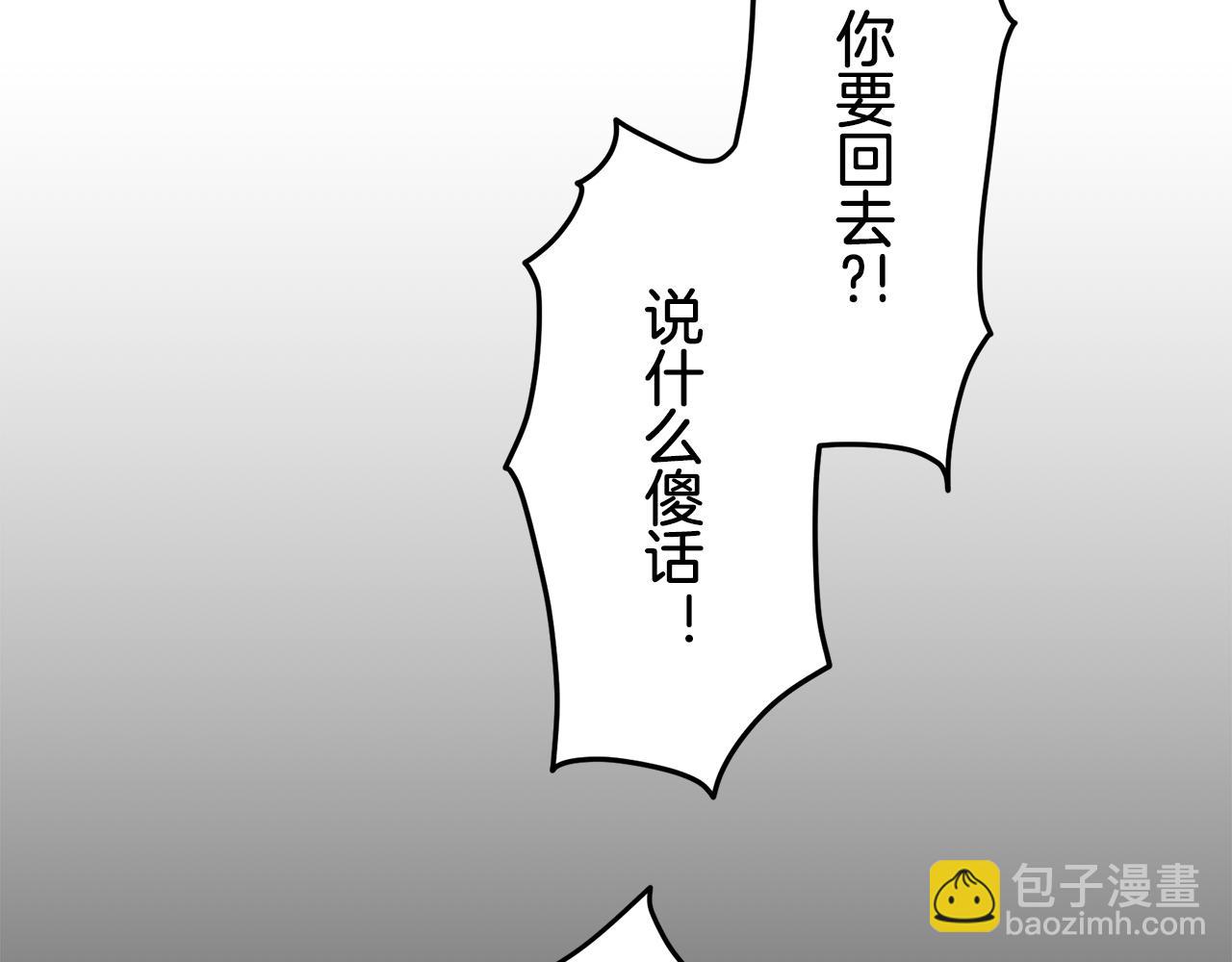 娜麗塔斯·一半的伯爵小姐 - 第87話 張開被浸溼的翅膀(3/3) - 8