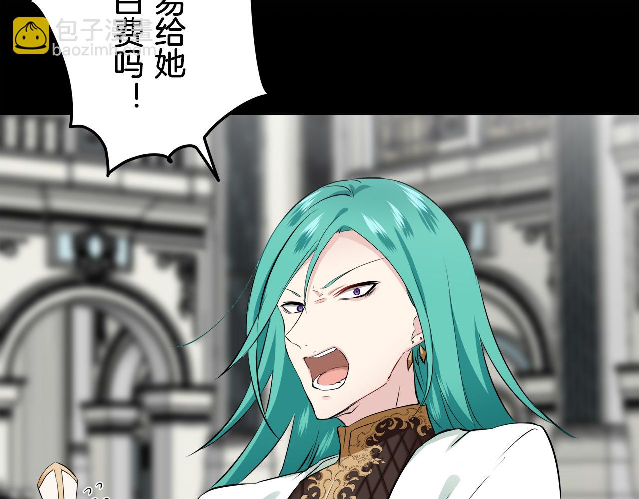 娜麗塔斯·一半的伯爵小姐 - 第87話 張開被浸溼的翅膀(3/3) - 2