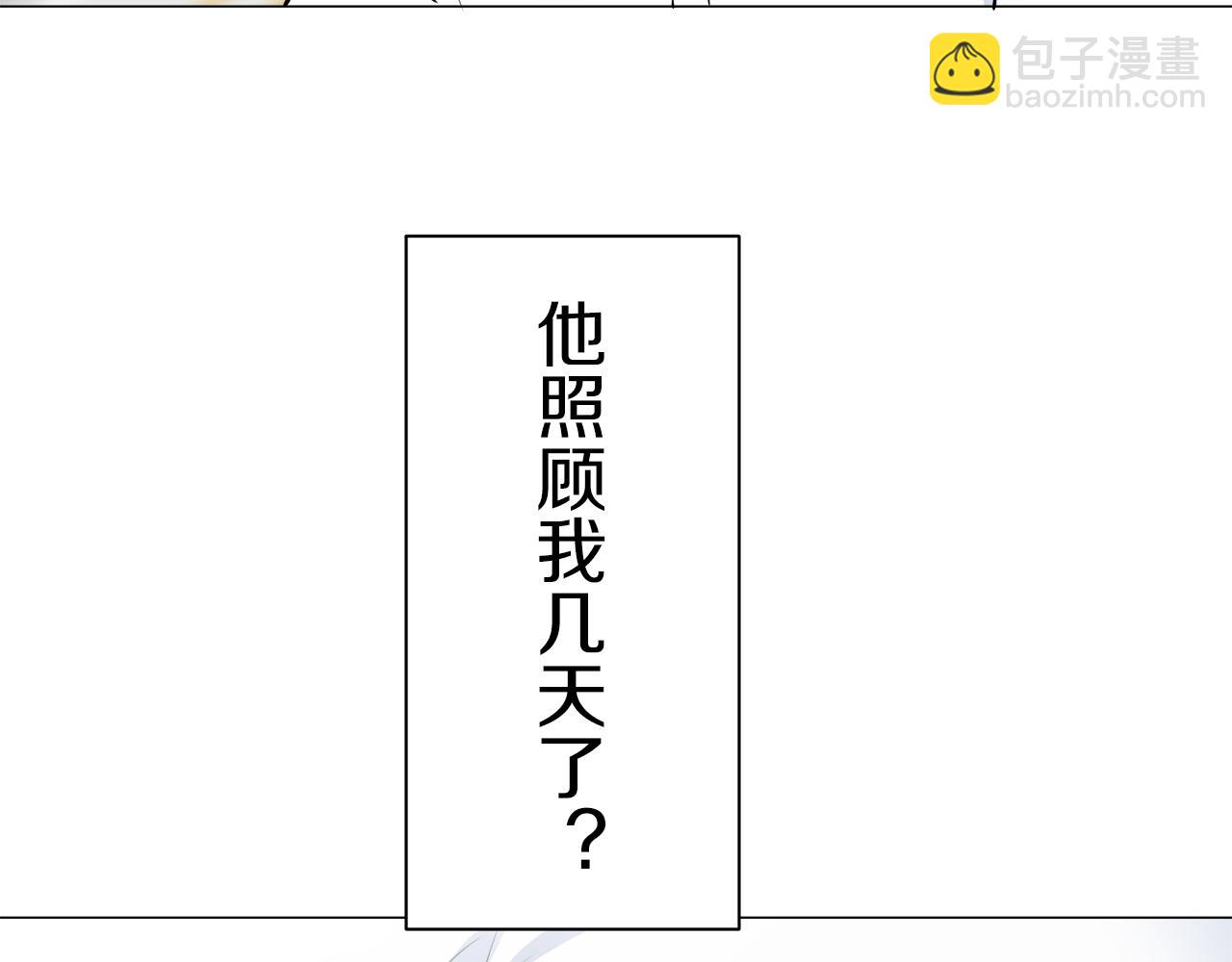 娜麗塔斯·一半的伯爵小姐 - 第87話 張開被浸溼的翅膀(3/3) - 4