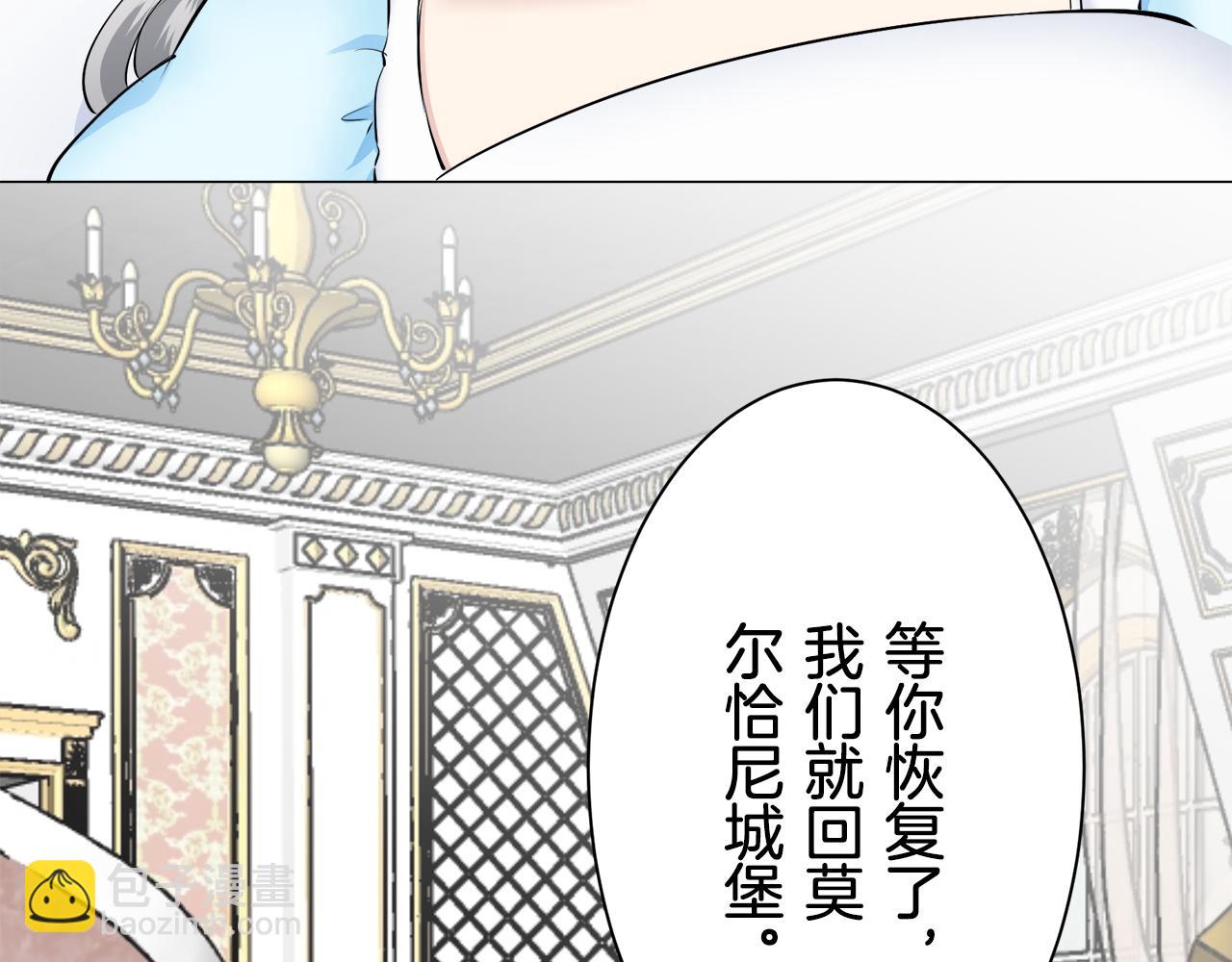 娜麗塔斯·一半的伯爵小姐 - 第87話 張開被浸溼的翅膀(3/3) - 6