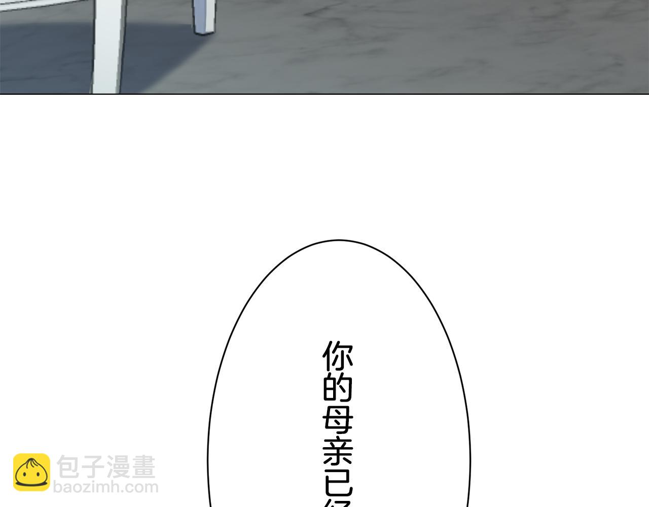 娜麗塔斯·一半的伯爵小姐 - 第87話 張開被浸溼的翅膀(3/3) - 8