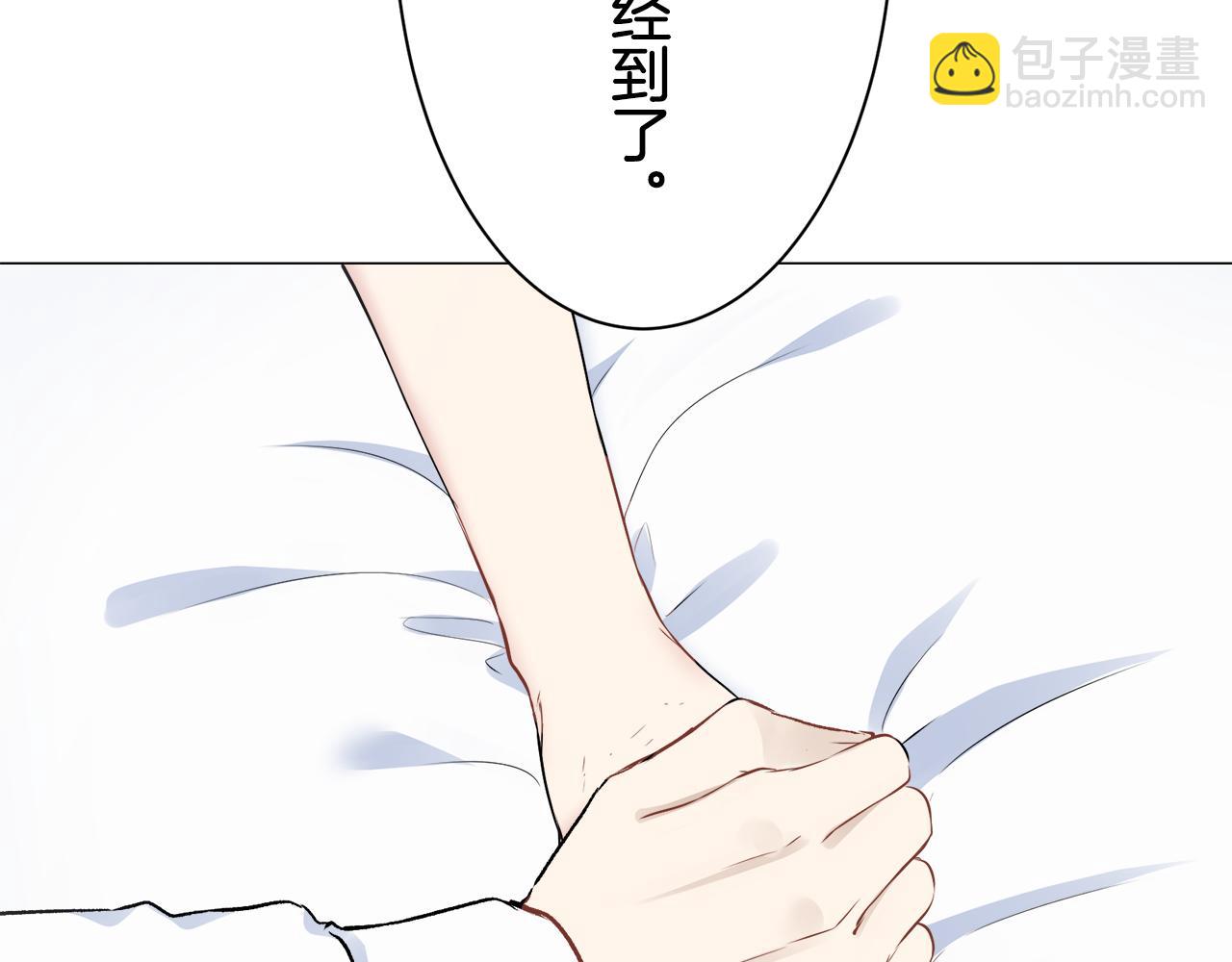 娜麗塔斯·一半的伯爵小姐 - 第87話 張開被浸溼的翅膀(3/3) - 1