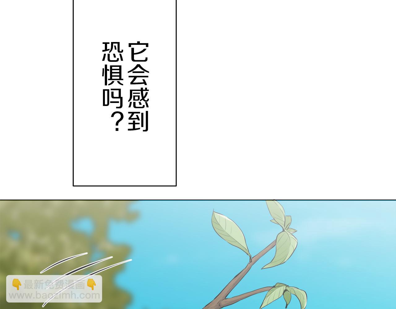 娜麗塔斯·一半的伯爵小姐 - 第87話 張開被浸溼的翅膀(1/3) - 5