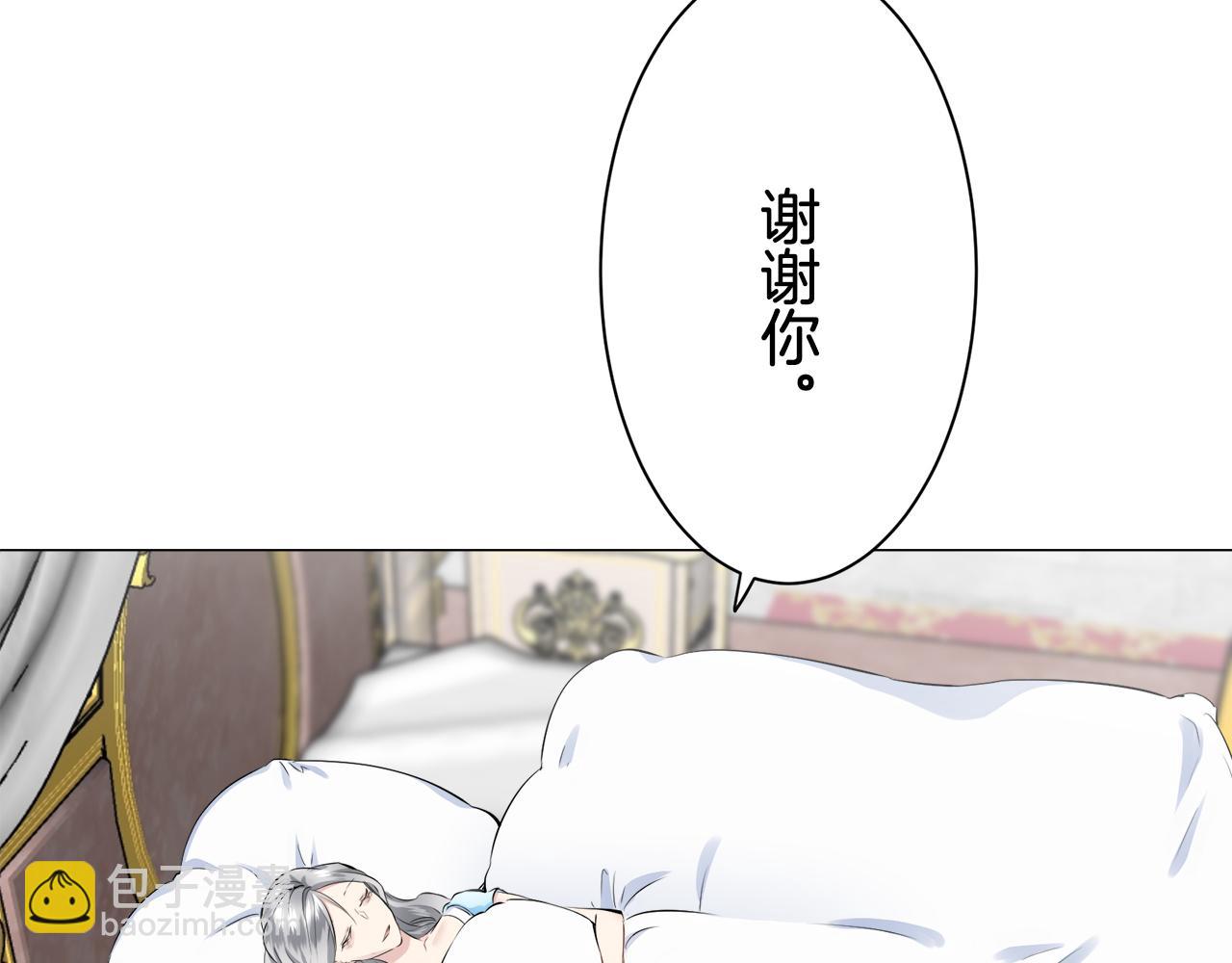 娜麗塔斯·一半的伯爵小姐 - 第87話 張開被浸溼的翅膀(3/3) - 3