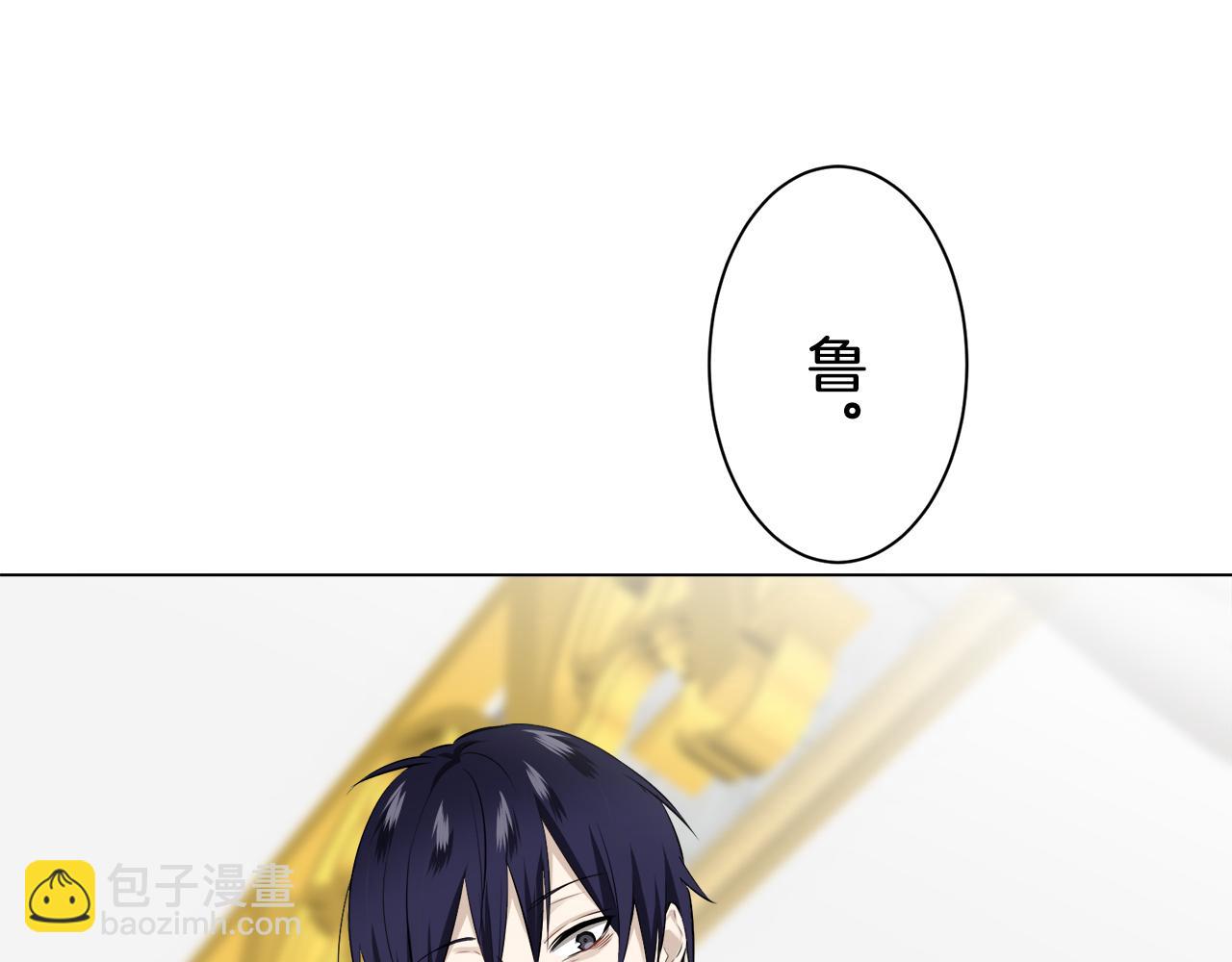 娜麗塔斯·一半的伯爵小姐 - 第87話 張開被浸溼的翅膀(3/3) - 6