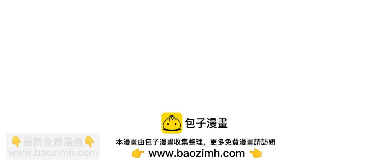 娜麗塔斯·一半的伯爵小姐 - 第87話 張開被浸溼的翅膀(3/3) - 2