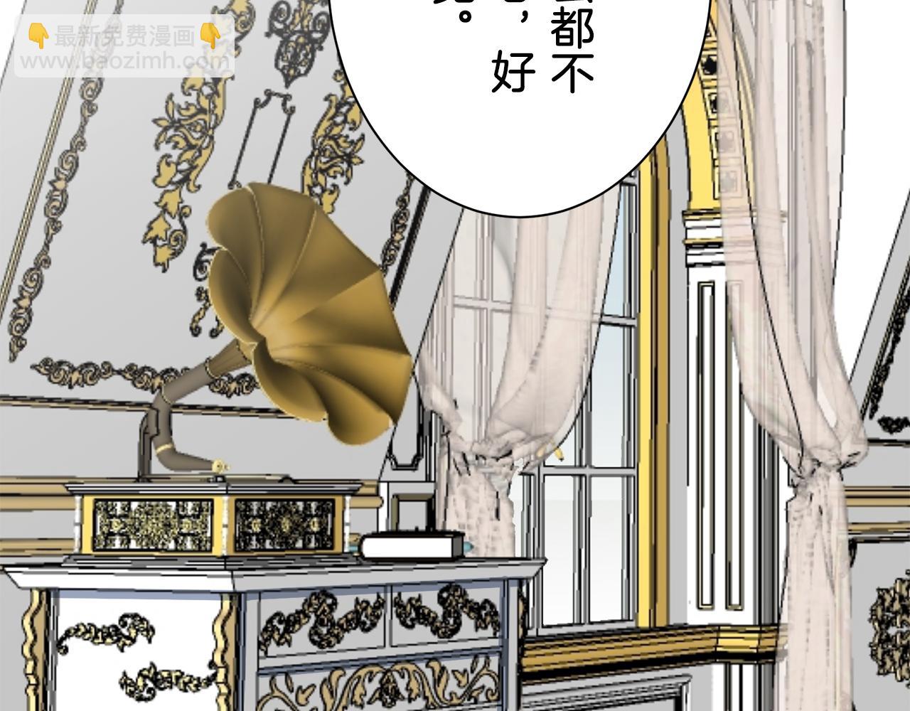 娜麗塔斯·一半的伯爵小姐 - 第87話 張開被浸溼的翅膀(2/3) - 1