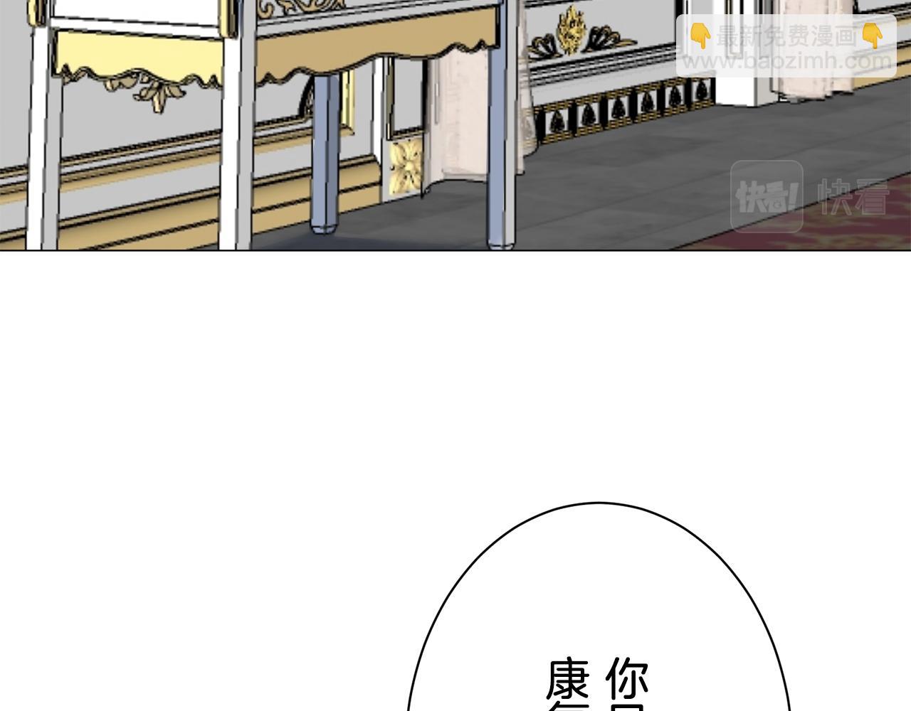 娜麗塔斯·一半的伯爵小姐 - 第87話 張開被浸溼的翅膀(2/3) - 2