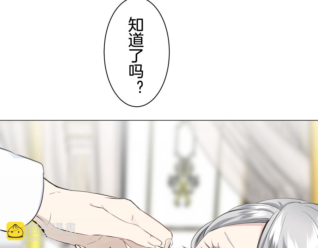 娜麗塔斯·一半的伯爵小姐 - 第87話 張開被浸溼的翅膀(2/3) - 5