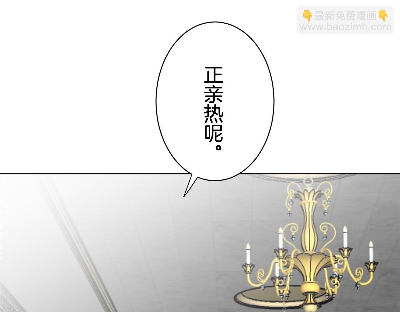 娜麗塔斯·一半的伯爵小姐 - 第87話 張開被浸溼的翅膀(2/3) - 7