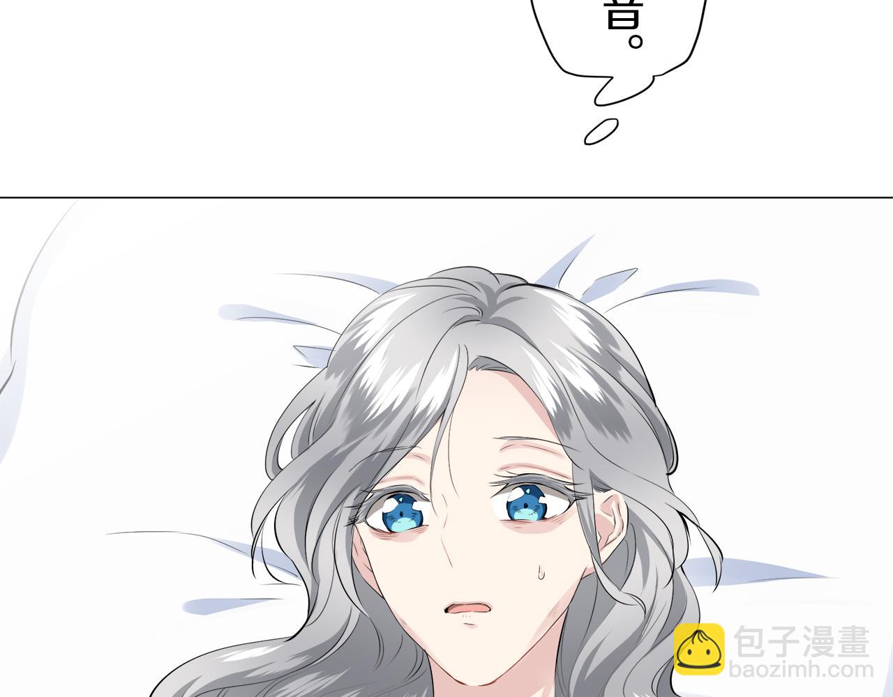 娜麗塔斯·一半的伯爵小姐 - 第87話 張開被浸溼的翅膀(2/3) - 2