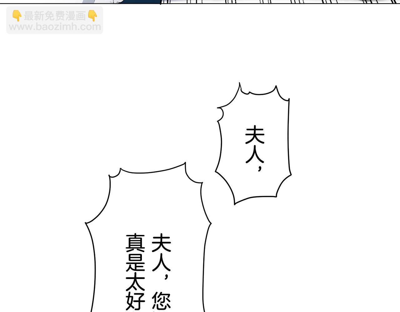 娜麗塔斯·一半的伯爵小姐 - 第87話 張開被浸溼的翅膀(2/3) - 8