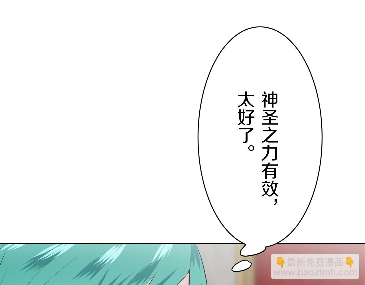 娜麗塔斯·一半的伯爵小姐 - 第87話 張開被浸溼的翅膀(2/3) - 6