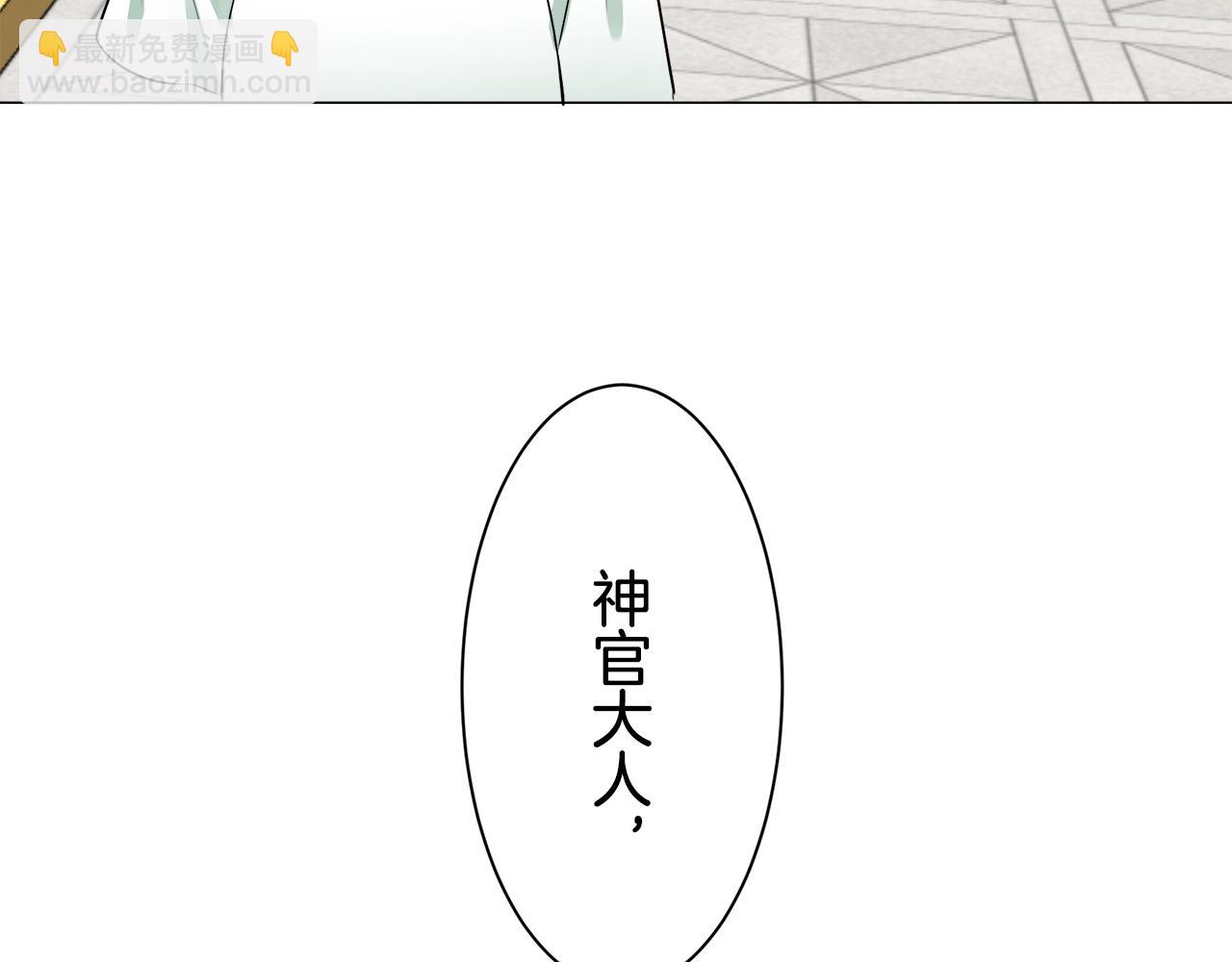 娜麗塔斯·一半的伯爵小姐 - 第87話 張開被浸溼的翅膀(2/3) - 2