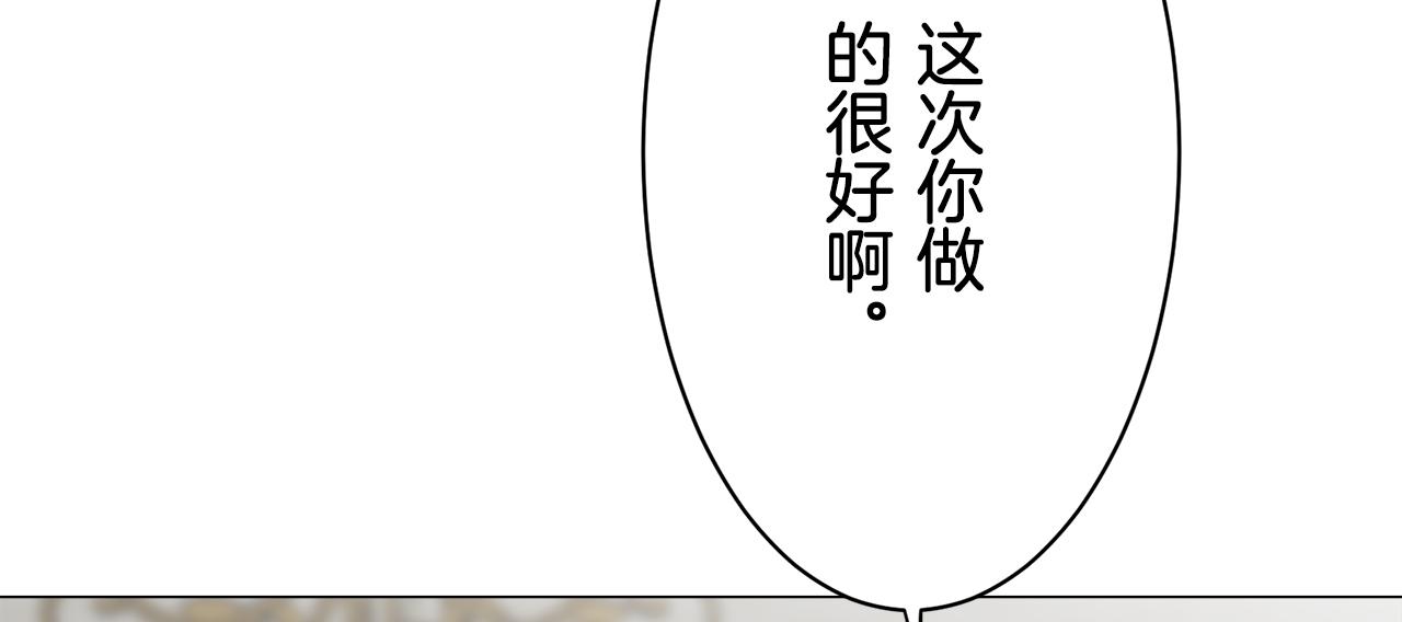 娜麗塔斯·一半的伯爵小姐 - 第87話 張開被浸溼的翅膀(2/3) - 5