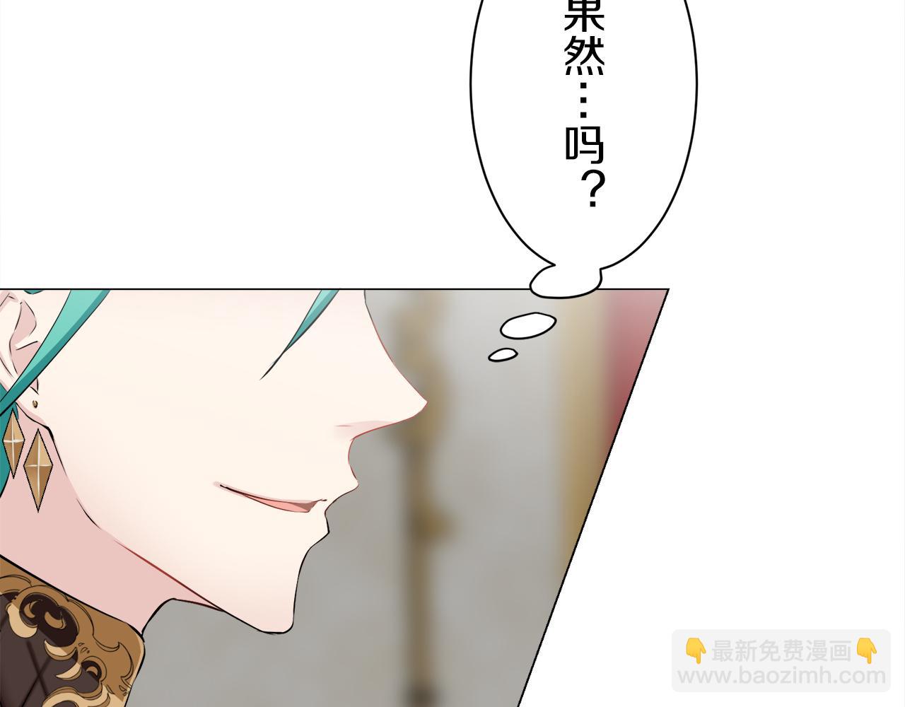 娜麗塔斯·一半的伯爵小姐 - 第87話 張開被浸溼的翅膀(2/3) - 4