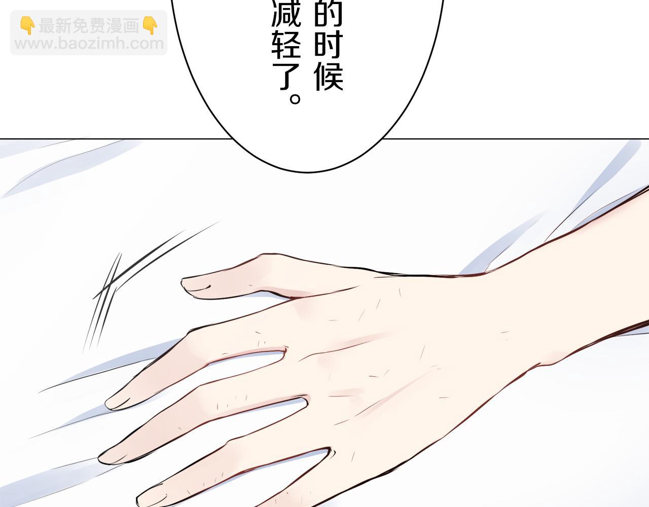 娜麗塔斯·一半的伯爵小姐 - 第87話 張開被浸溼的翅膀(2/3) - 5