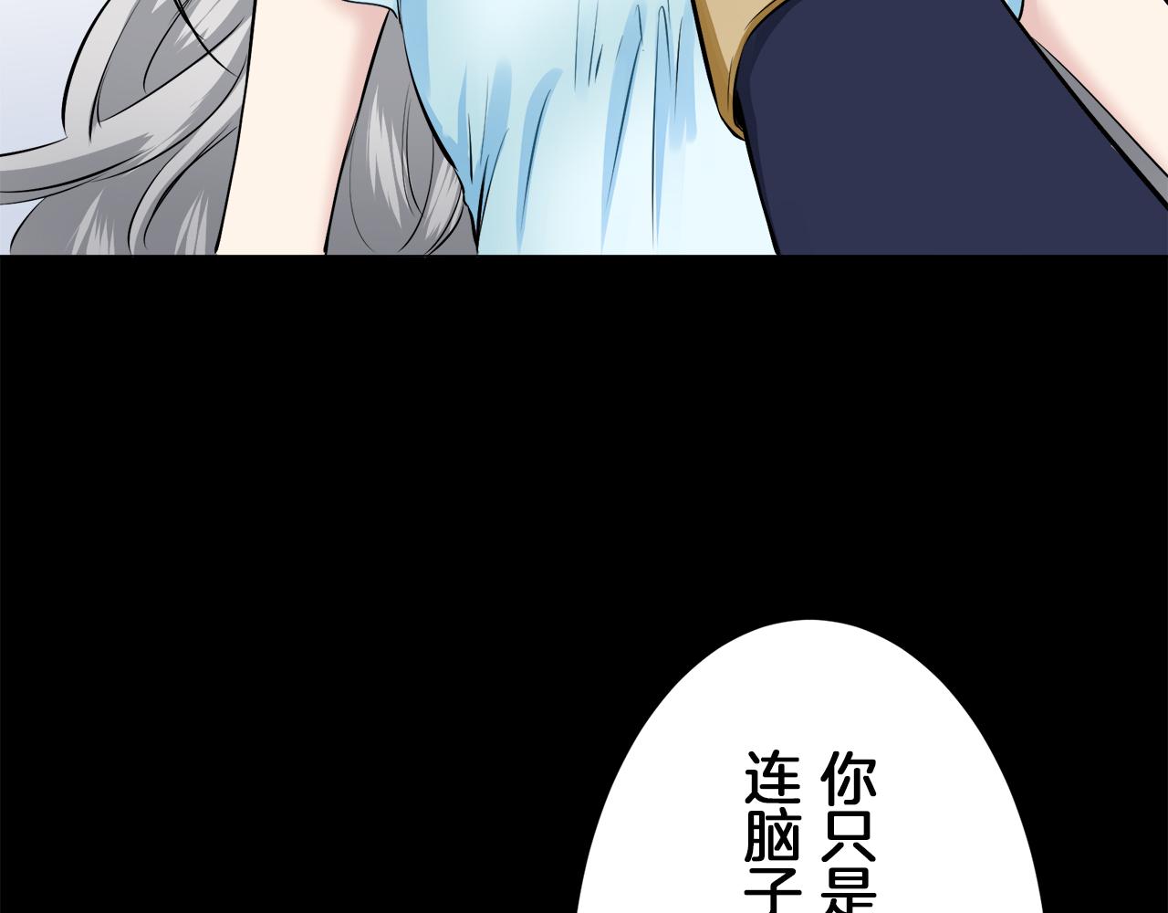 娜麗塔斯·一半的伯爵小姐 - 第89話 戰爭在繼續（2）(3/4) - 6