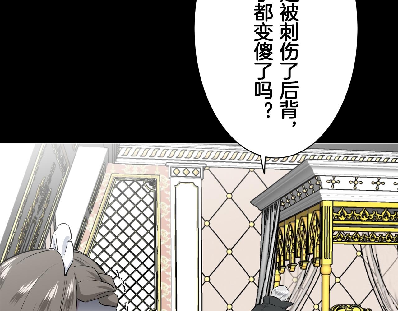 娜麗塔斯·一半的伯爵小姐 - 第89話 戰爭在繼續（2）(3/4) - 7