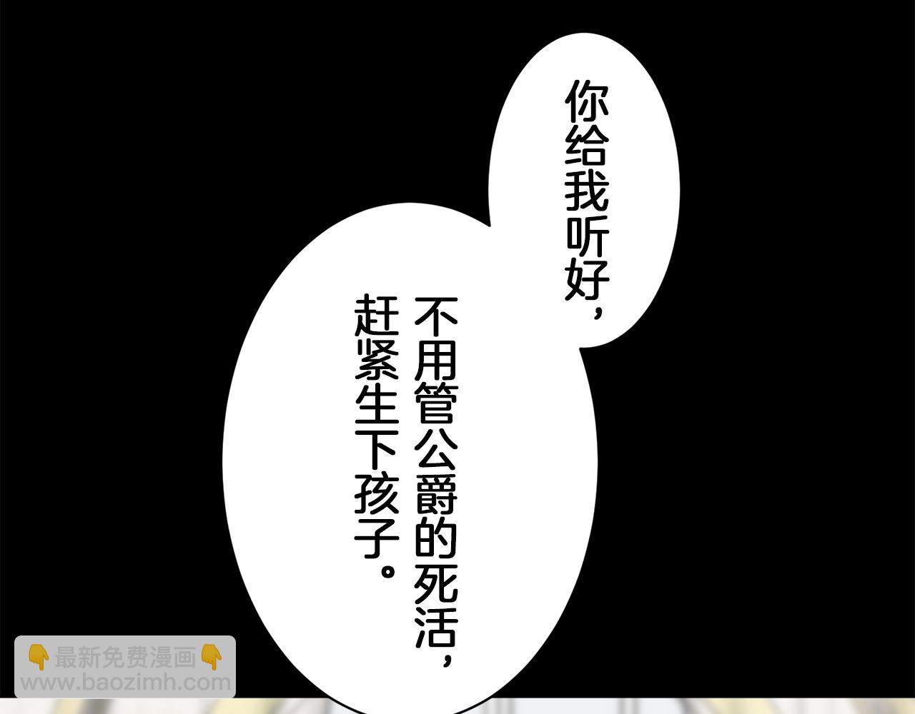 娜麗塔斯·一半的伯爵小姐 - 第89話 戰爭在繼續（2）(3/4) - 1