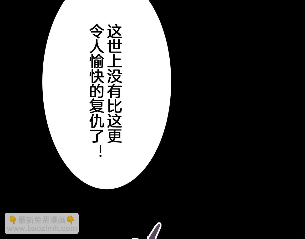 娜麗塔斯·一半的伯爵小姐 - 第89話 戰爭在繼續（2）(3/4) - 2