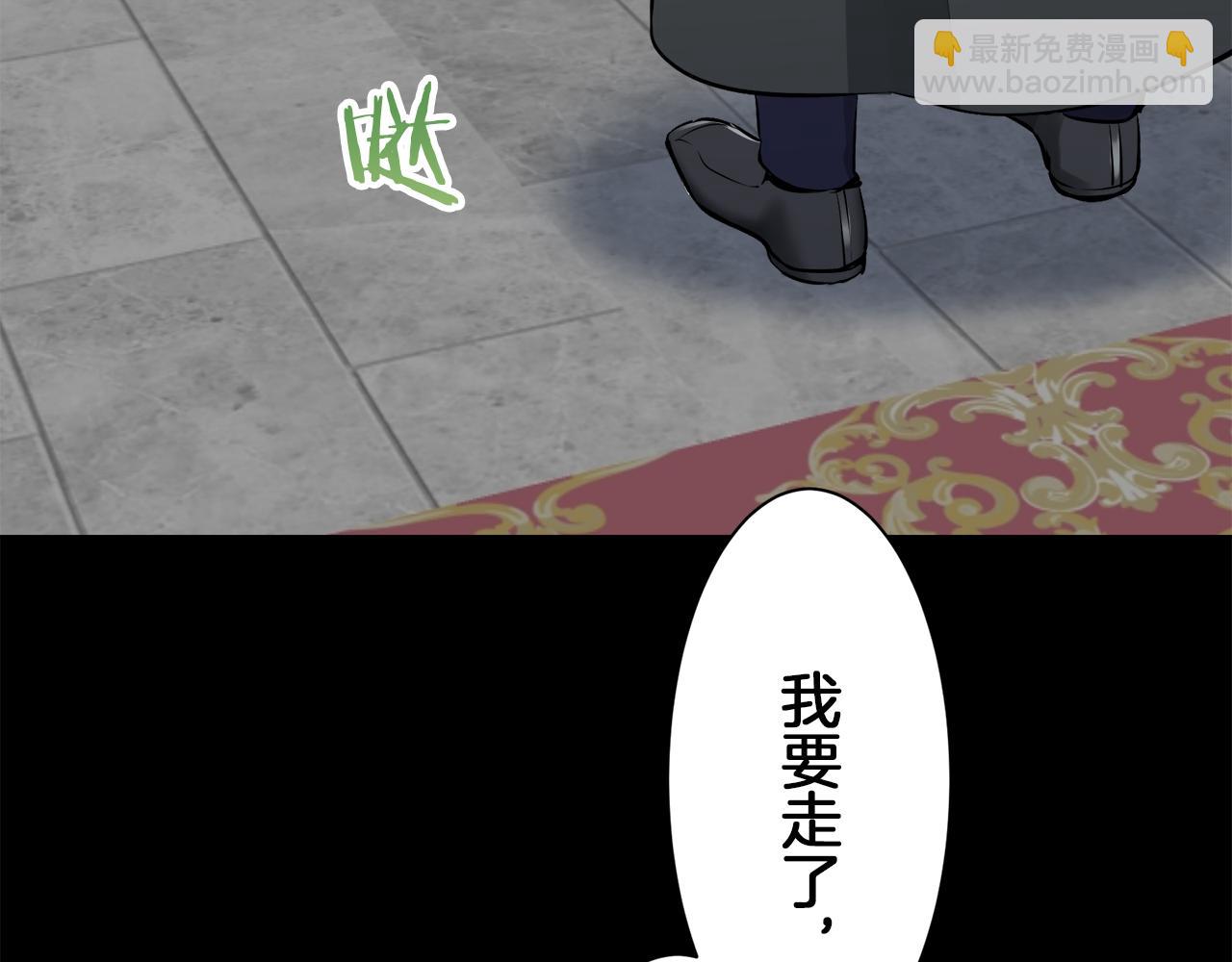 娜麗塔斯·一半的伯爵小姐 - 第89話 戰爭在繼續（2）(3/4) - 8