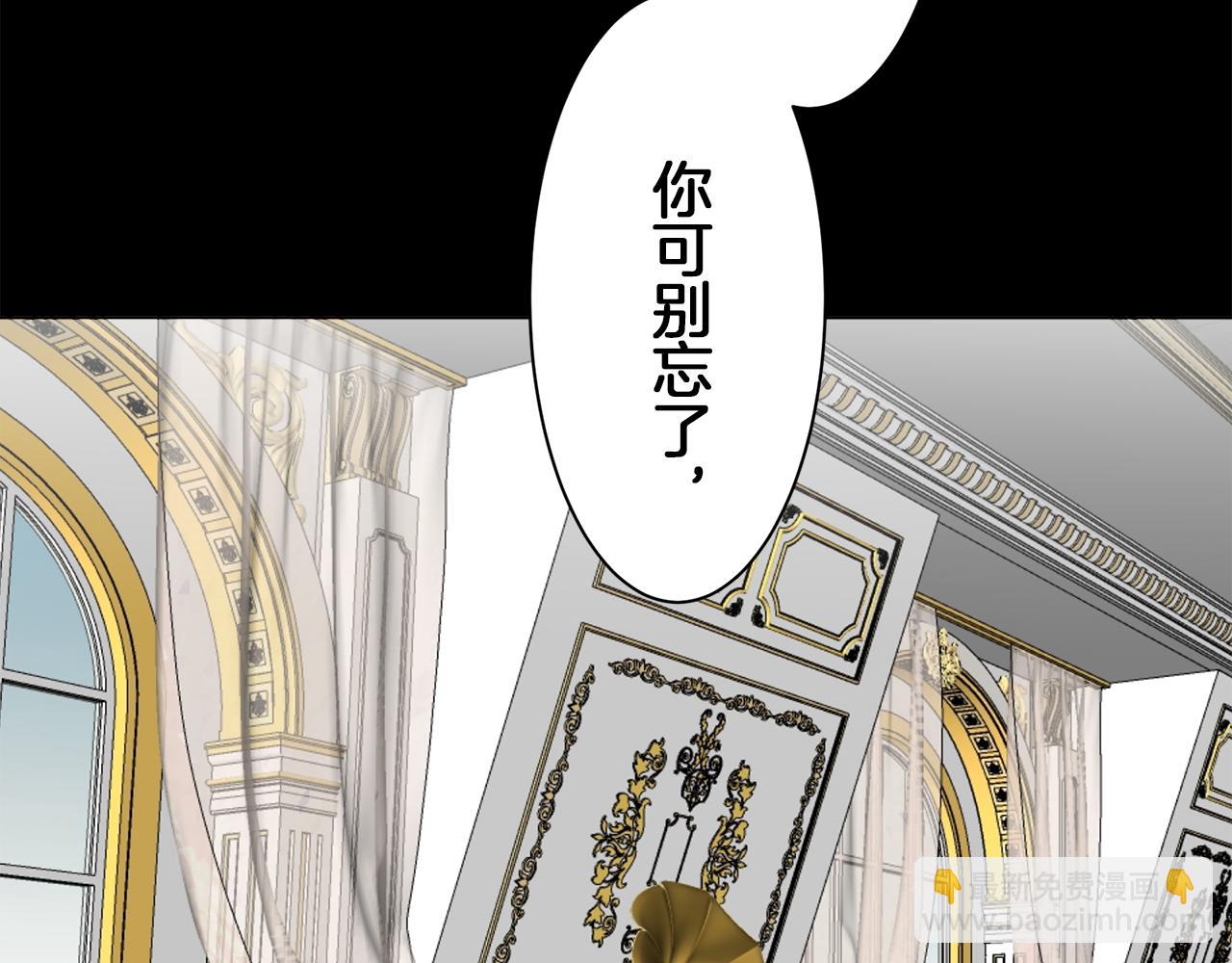 娜麗塔斯·一半的伯爵小姐 - 第89話 戰爭在繼續（2）(3/4) - 1