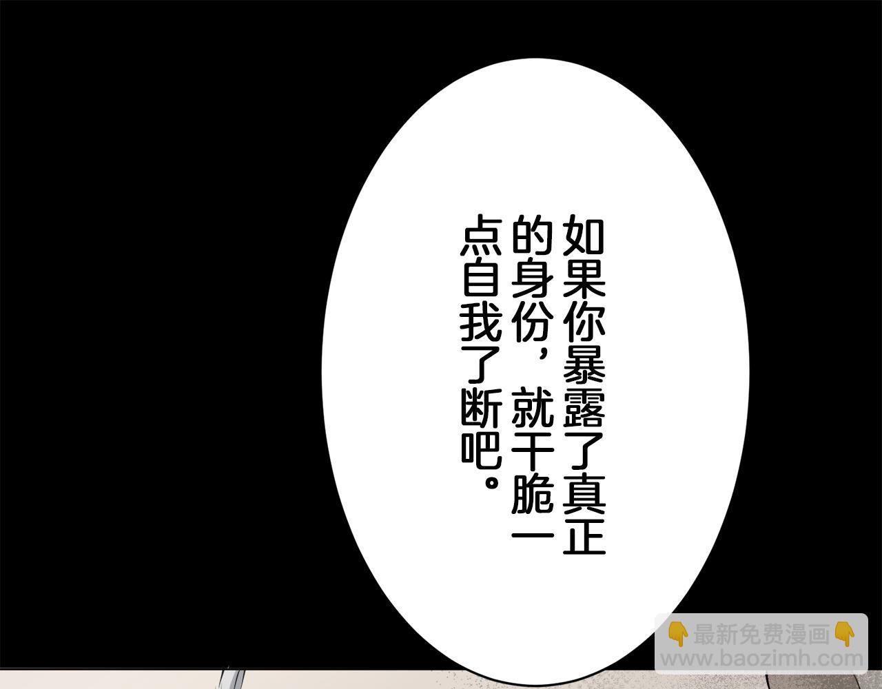 娜麗塔斯·一半的伯爵小姐 - 第89話 戰爭在繼續（2）(3/4) - 3