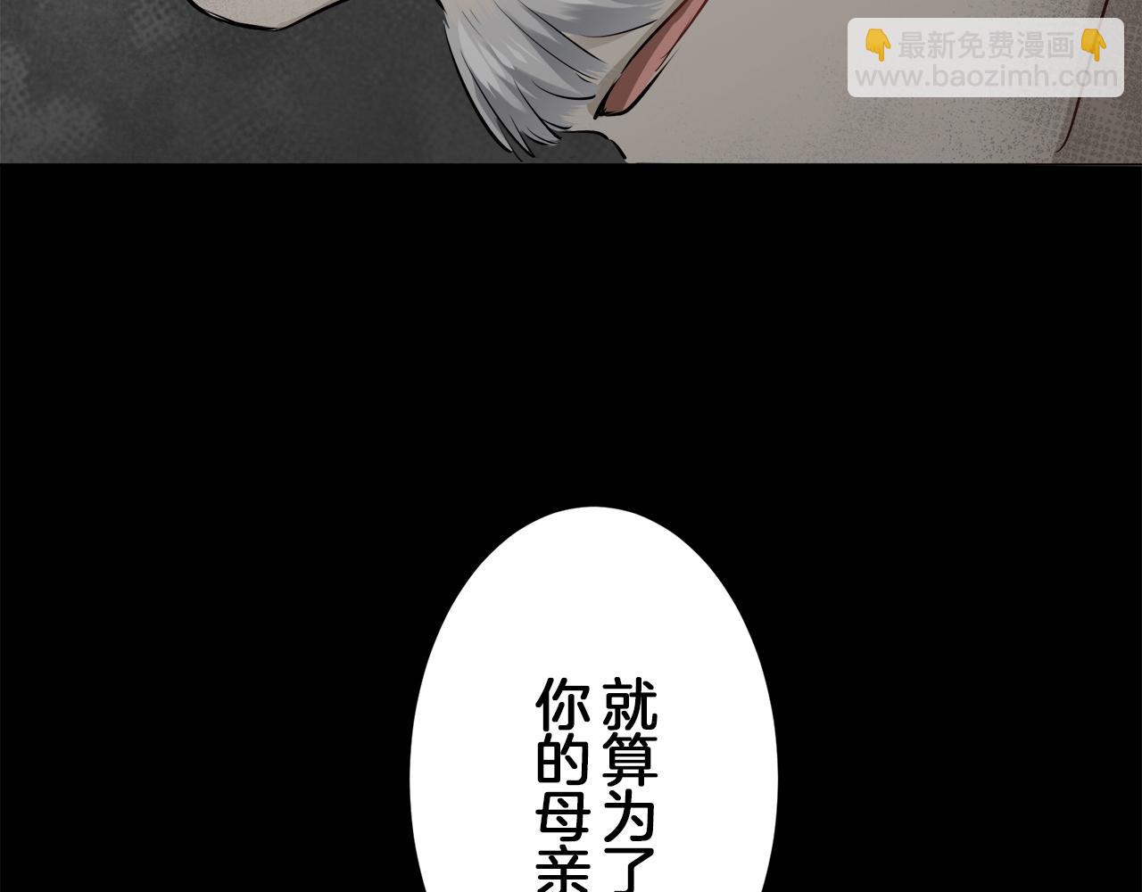 娜麗塔斯·一半的伯爵小姐 - 第89話 戰爭在繼續（2）(3/4) - 5