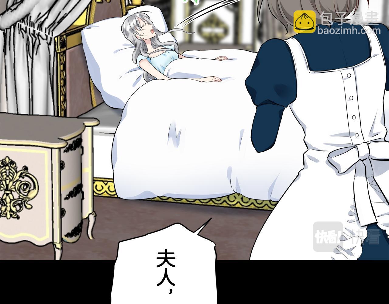 娜麗塔斯·一半的伯爵小姐 - 第89話 戰爭在繼續（2）(3/4) - 3