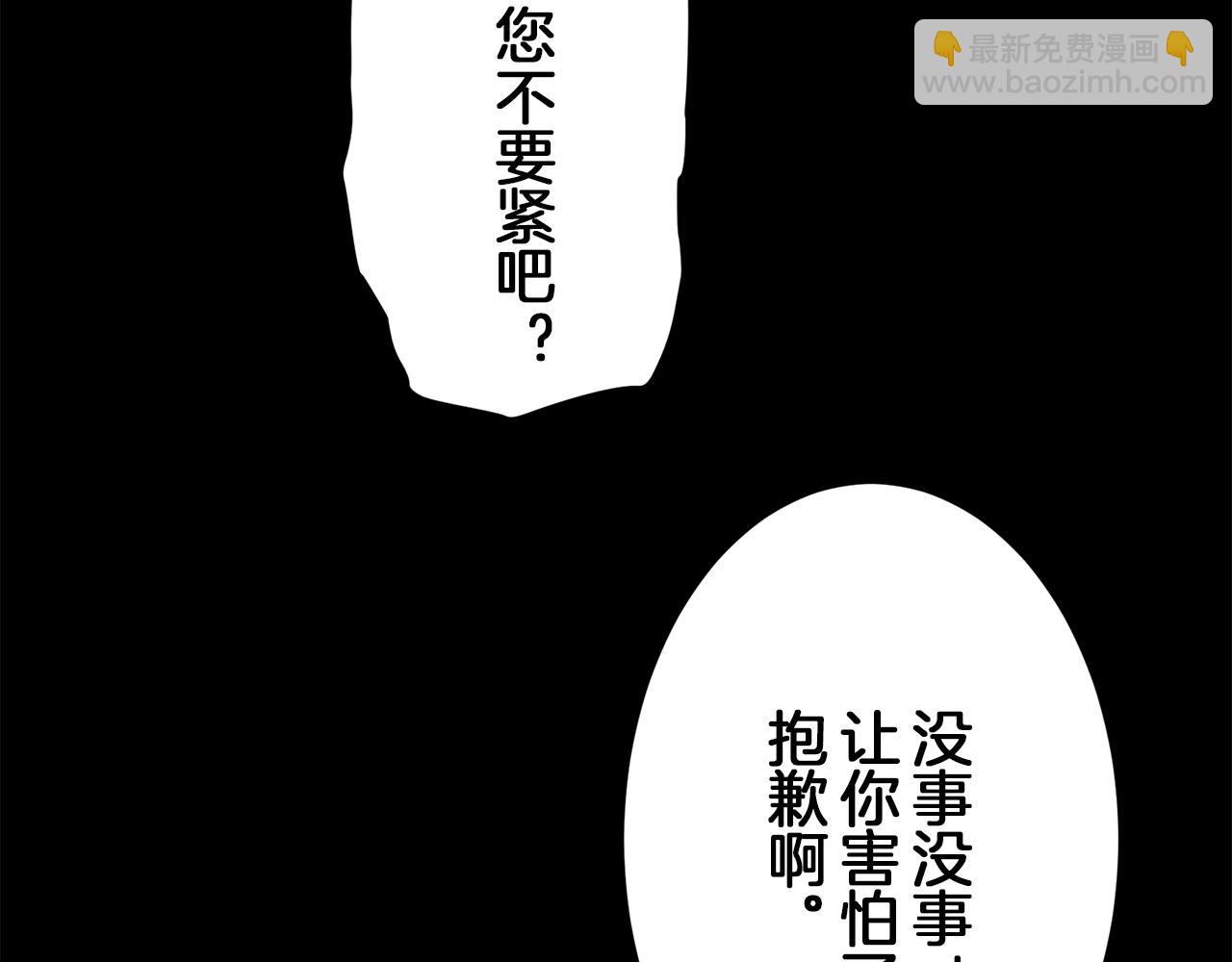 娜麗塔斯·一半的伯爵小姐 - 第89話 戰爭在繼續（2）(3/4) - 4
