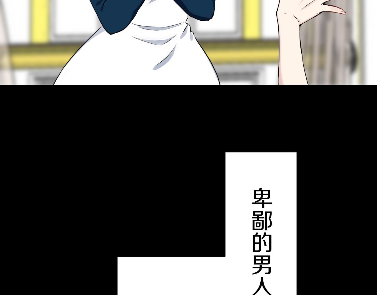 娜麗塔斯·一半的伯爵小姐 - 第89話 戰爭在繼續（2）(3/4) - 6