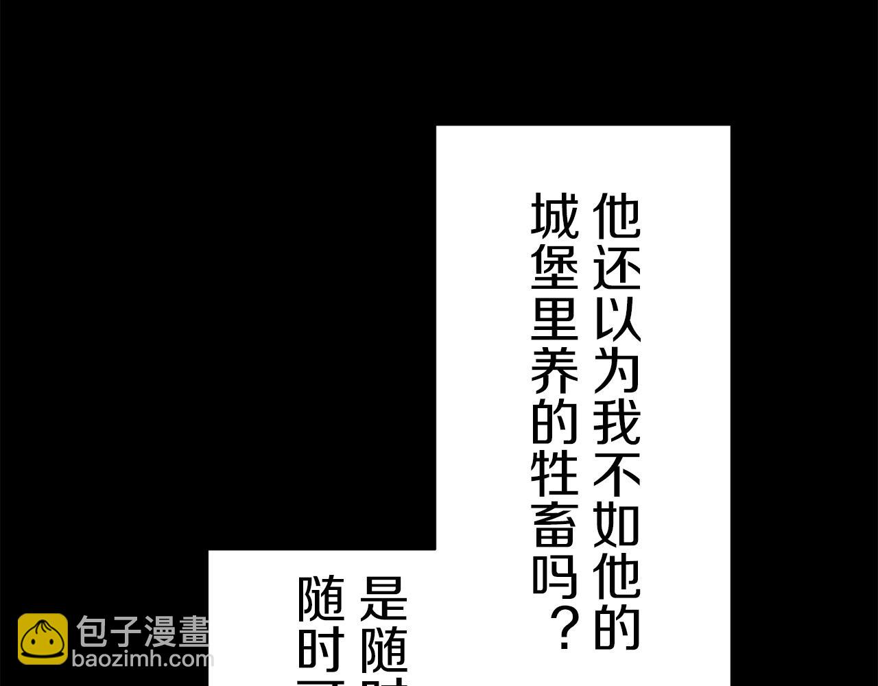娜麗塔斯·一半的伯爵小姐 - 第89話 戰爭在繼續（2）(3/4) - 2