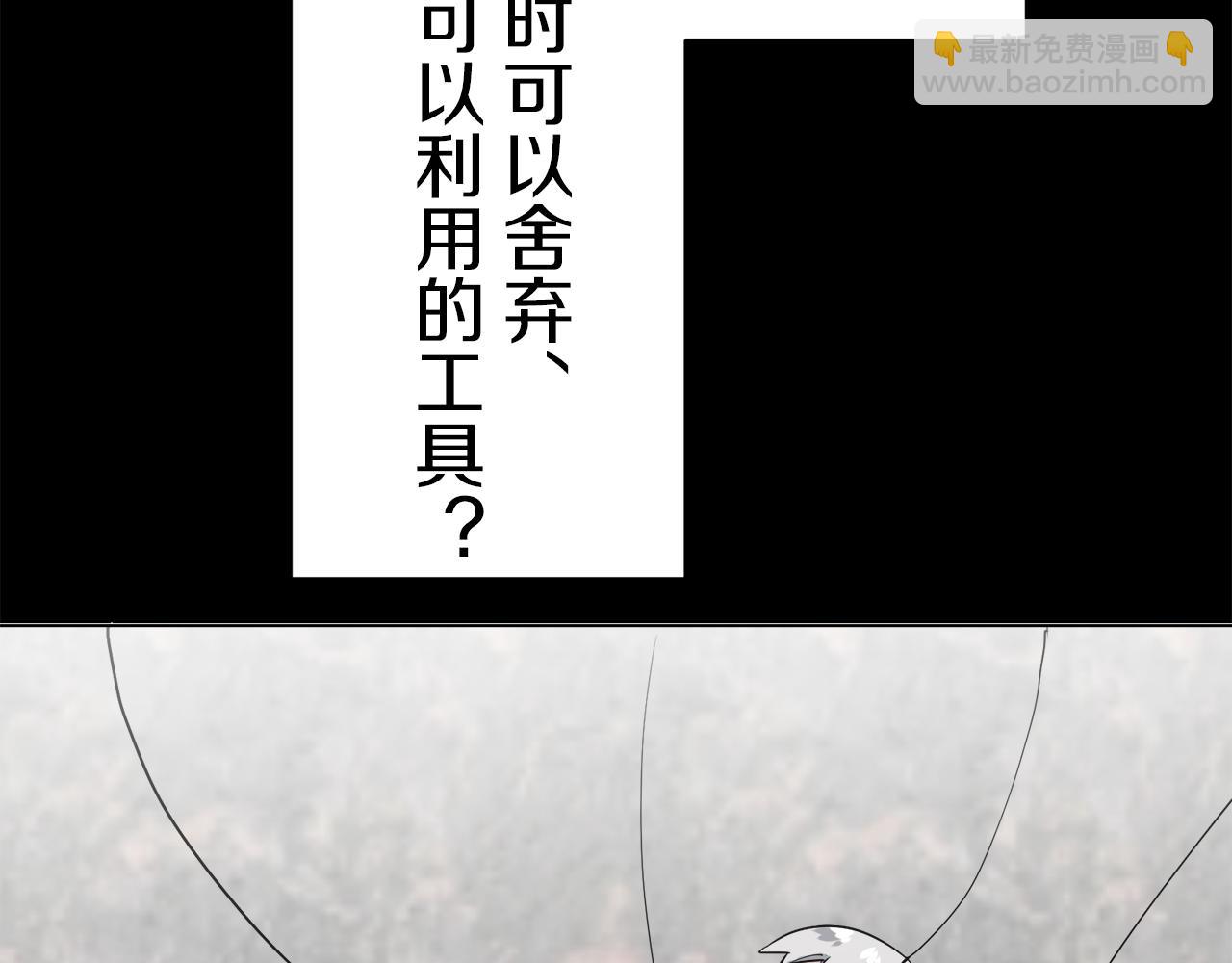 娜麗塔斯·一半的伯爵小姐 - 第89話 戰爭在繼續（2）(3/4) - 3