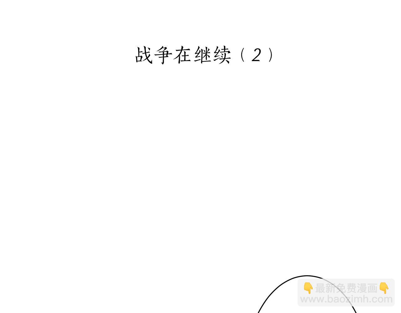 娜麗塔斯·一半的伯爵小姐 - 第89話 戰爭在繼續（2）(1/4) - 6