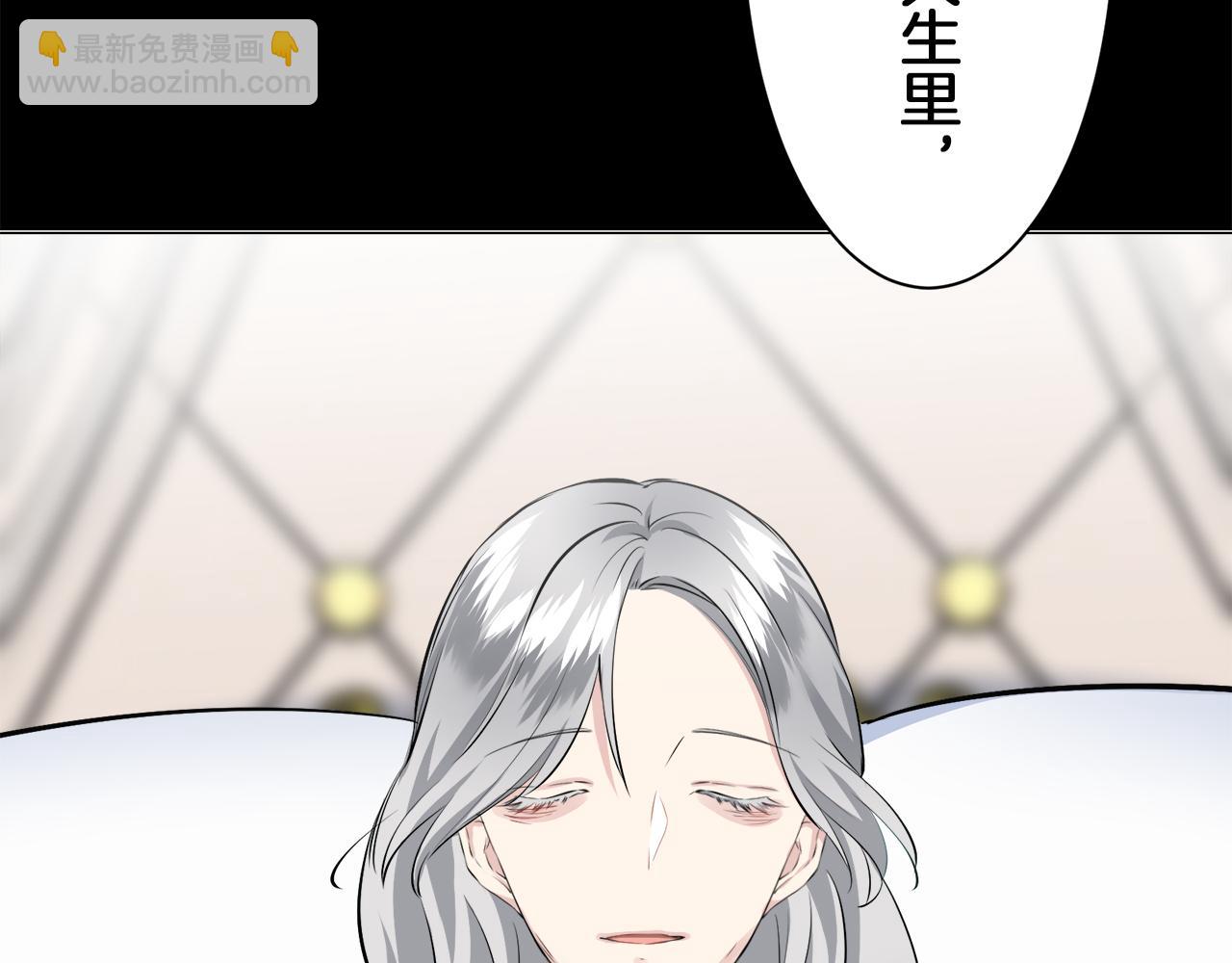 娜麗塔斯·一半的伯爵小姐 - 第89話 戰爭在繼續（2）(3/4) - 3