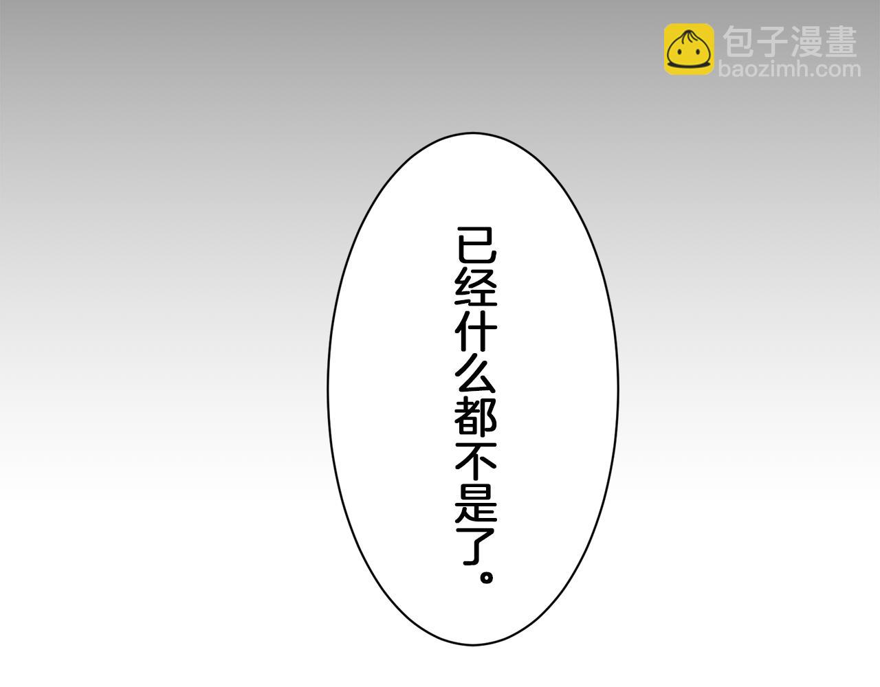 娜麗塔斯·一半的伯爵小姐 - 第89話 戰爭在繼續（2）(3/4) - 5