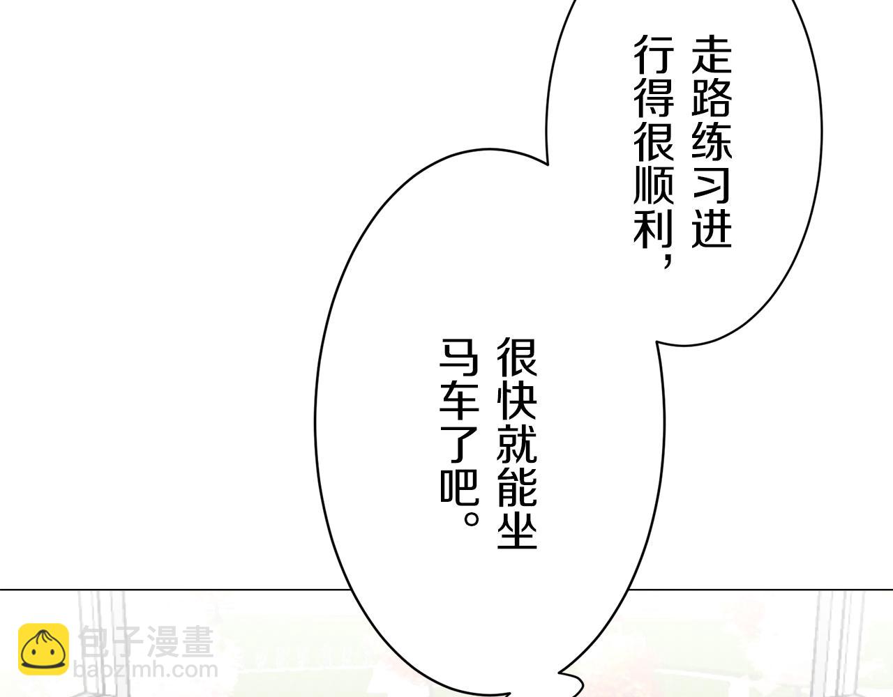 娜麗塔斯·一半的伯爵小姐 - 第89話 戰爭在繼續（2）(1/4) - 7
