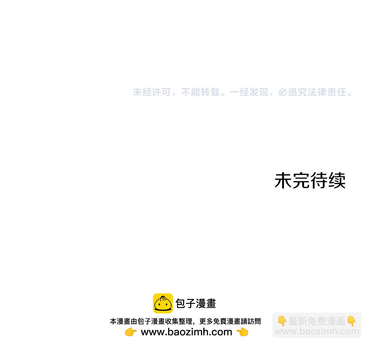 娜麗塔斯·一半的伯爵小姐 - 第89話 戰爭在繼續（2）(3/4) - 6