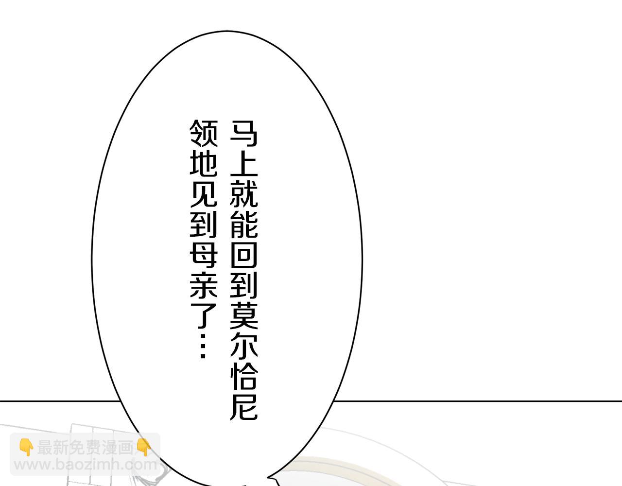 娜麗塔斯·一半的伯爵小姐 - 第89話 戰爭在繼續（2）(1/4) - 3