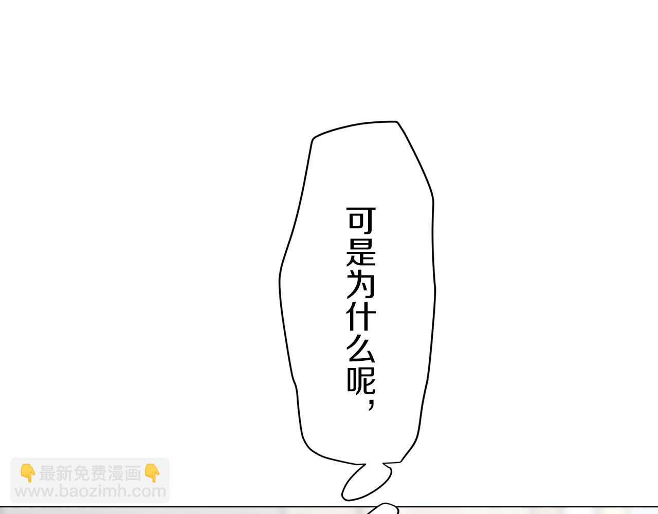 娜麗塔斯·一半的伯爵小姐 - 第89話 戰爭在繼續（2）(1/4) - 5