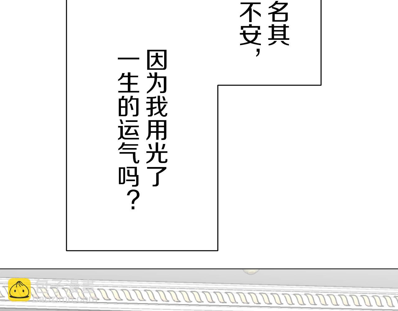 娜麗塔斯·一半的伯爵小姐 - 第89話 戰爭在繼續（2）(1/4) - 8